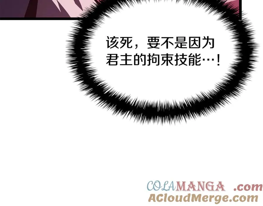 第114话 跳入无底洞 第197页