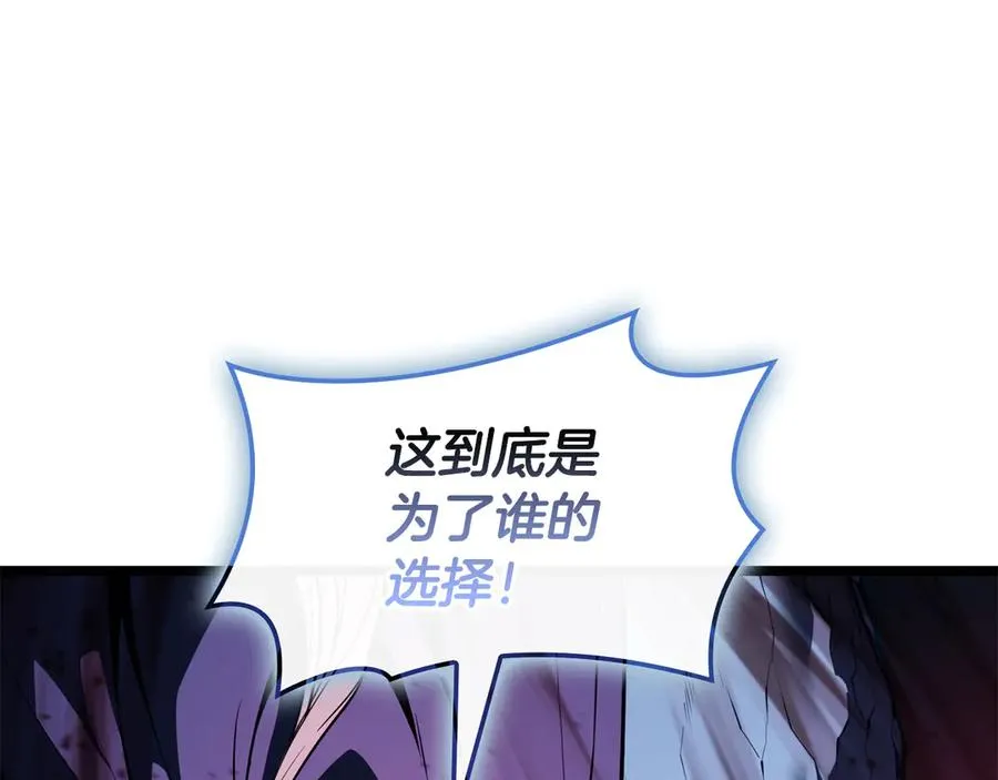第114话 跳入无底洞 第198页