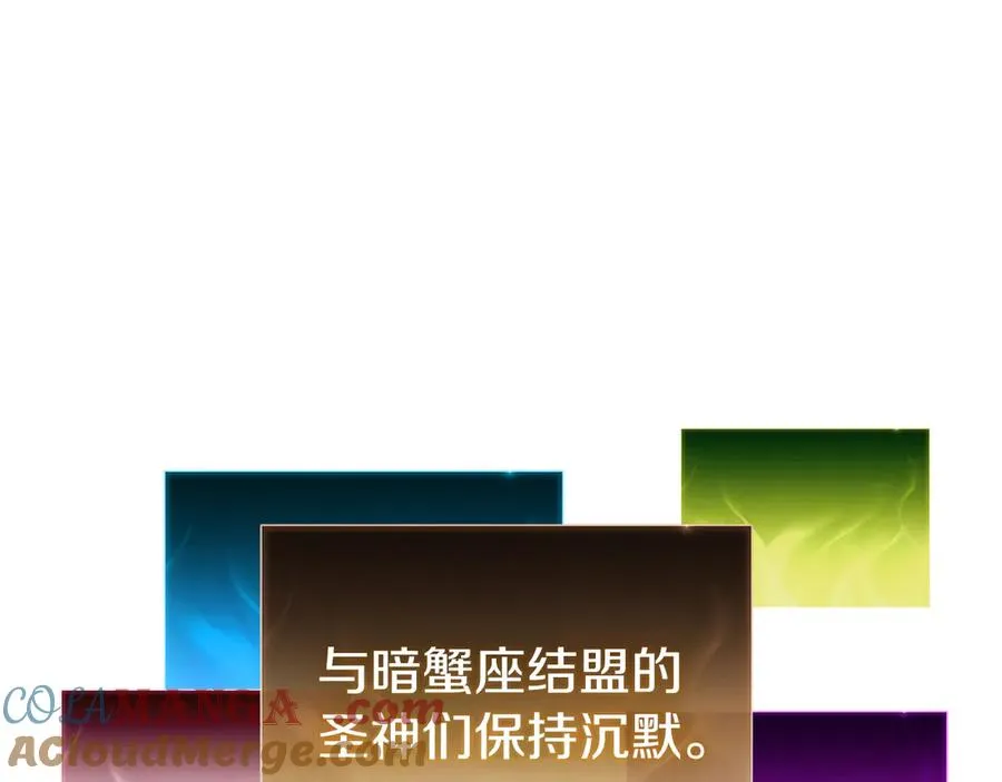 第114话 跳入无底洞 第205页