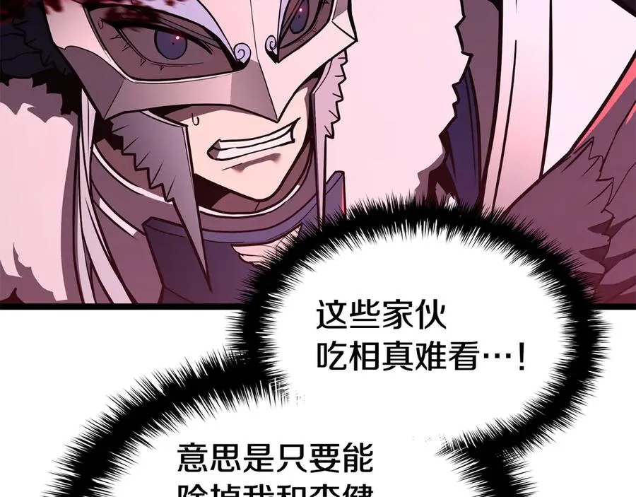第114话 跳入无底洞 第207页