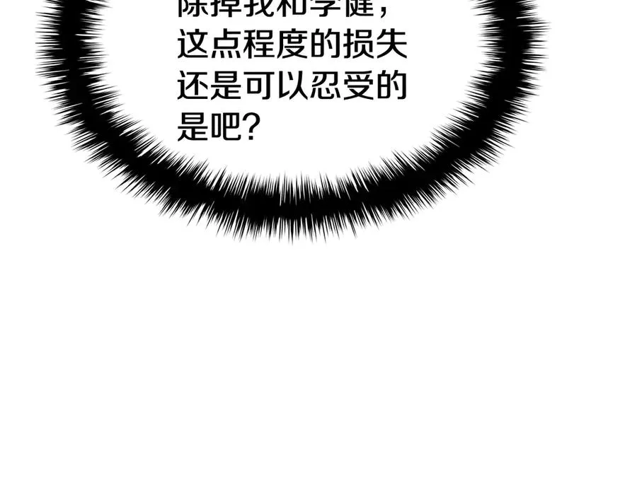 第114话 跳入无底洞 第208页