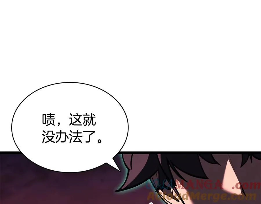 第114话 跳入无底洞 第209页
