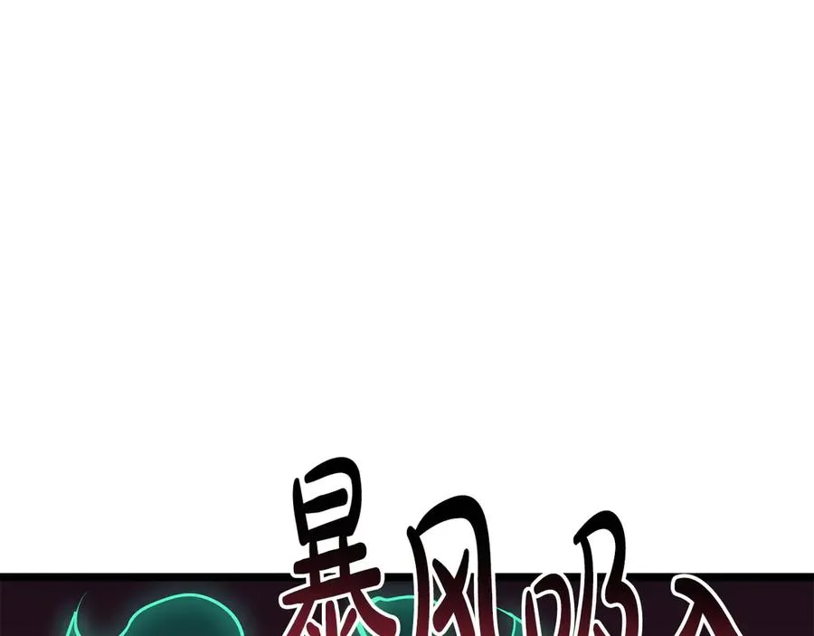 第114话 跳入无底洞 第224页