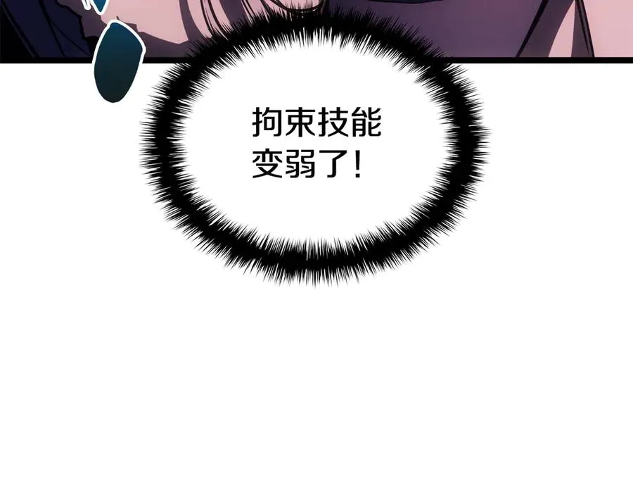 第114话 跳入无底洞 第227页