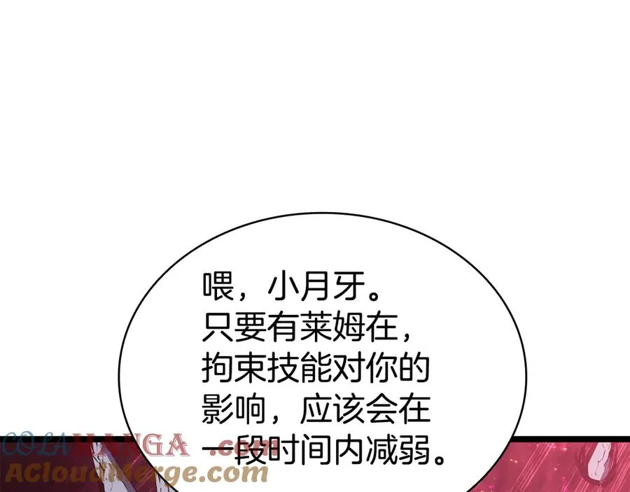 第114话 跳入无底洞 第229页