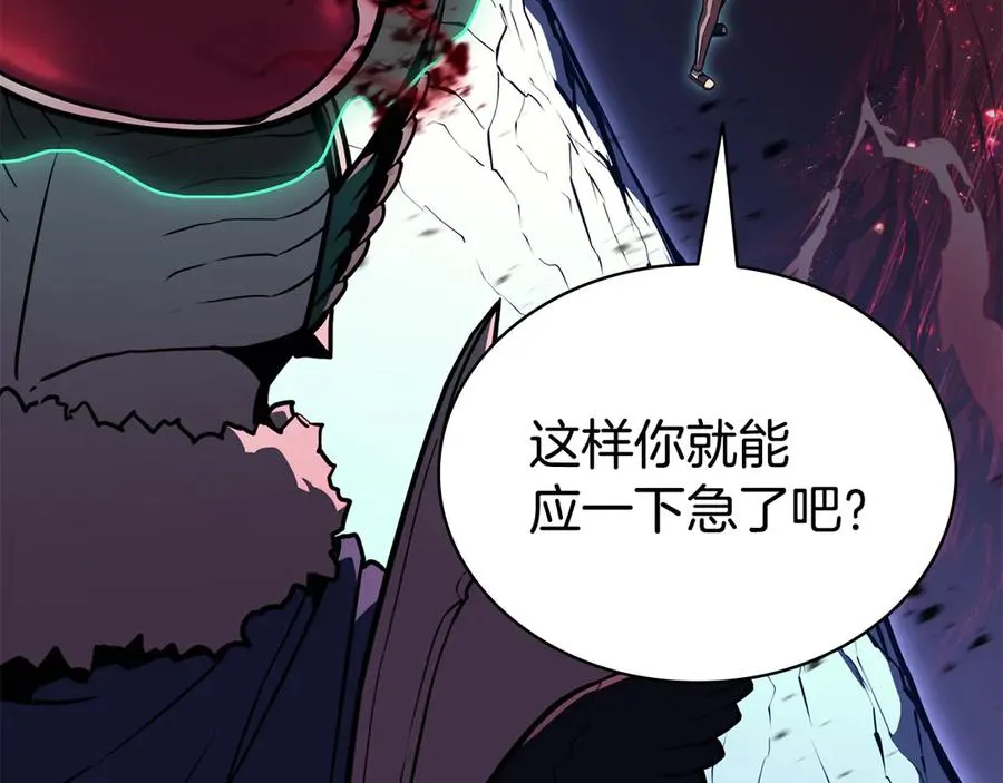 第114话 跳入无底洞 第231页
