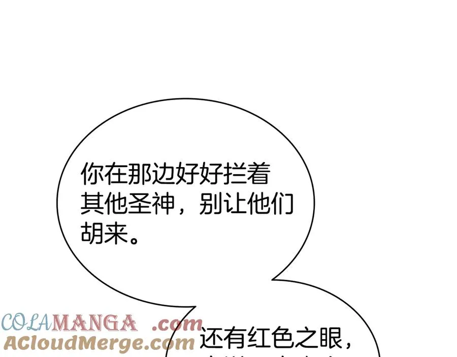 第114话 跳入无底洞 第233页