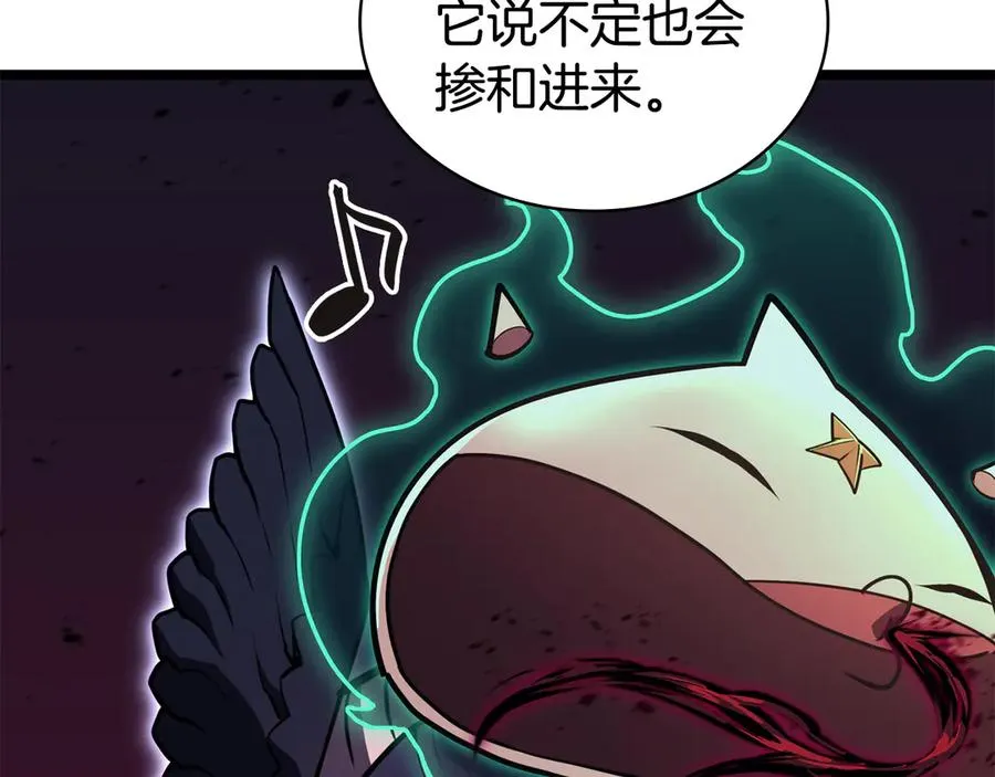 第114话 跳入无底洞 第234页