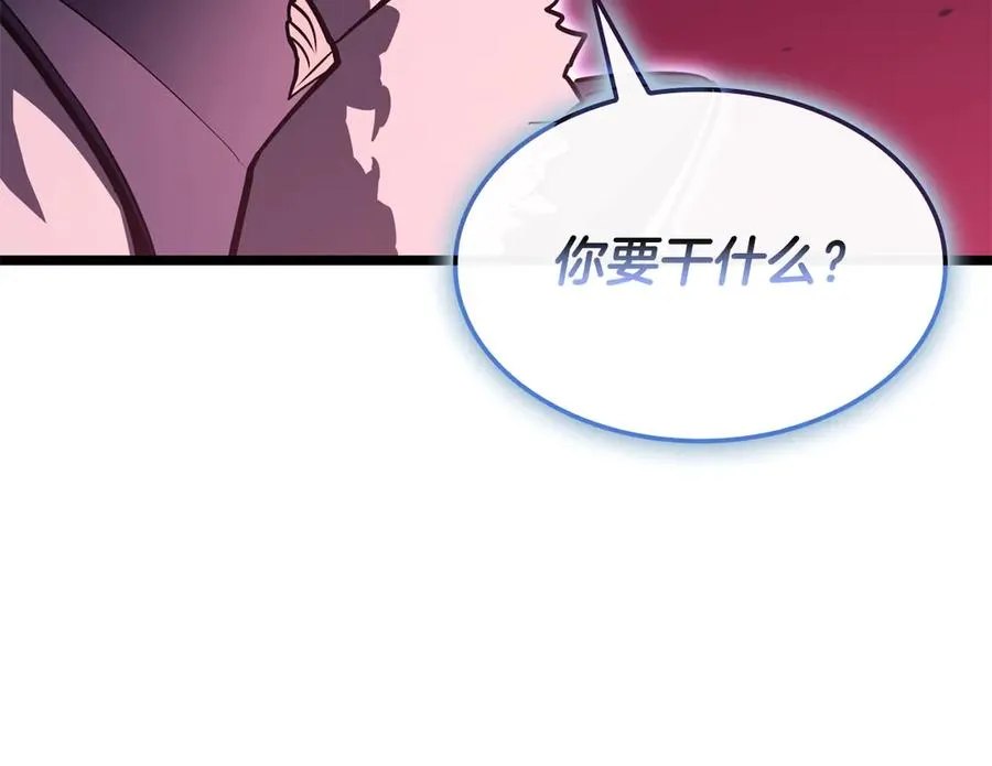第114话 跳入无底洞 第236页