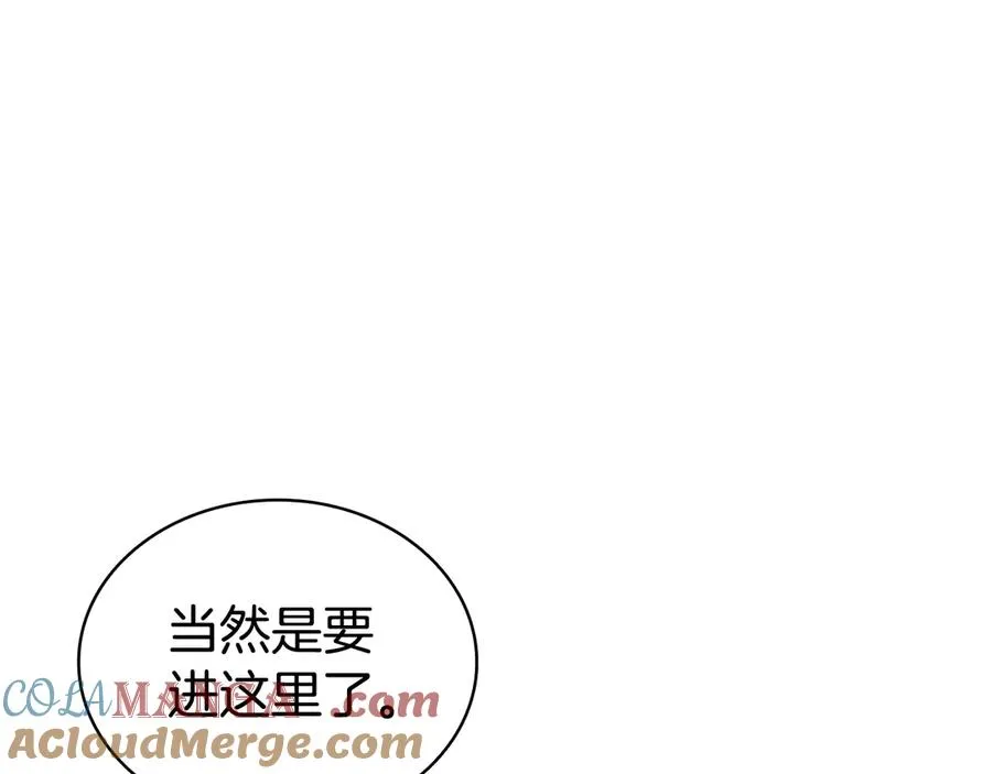 第114话 跳入无底洞 第237页