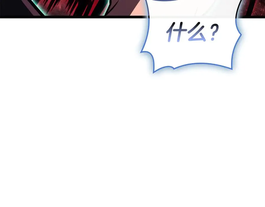 第114话 跳入无底洞 第240页