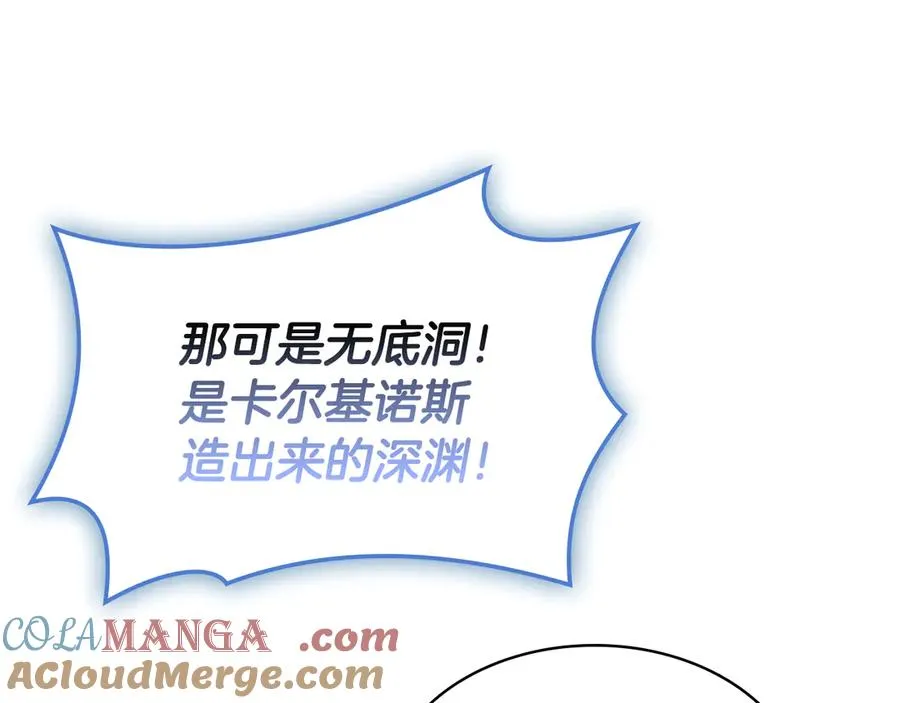 第114话 跳入无底洞 第241页
