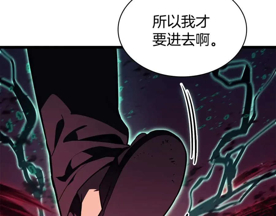第114话 跳入无底洞 第242页