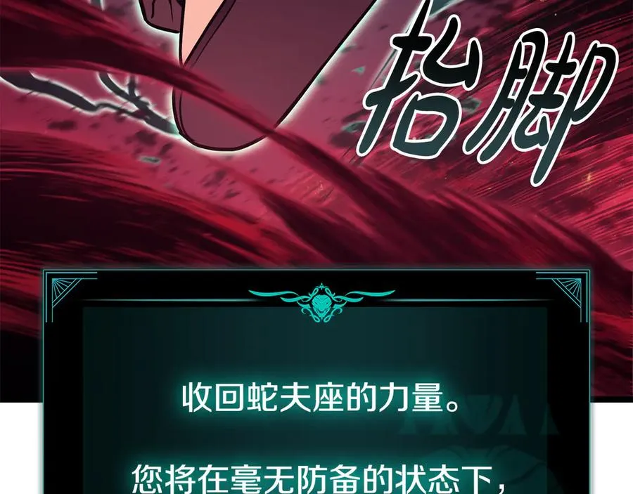第114话 跳入无底洞 第243页
