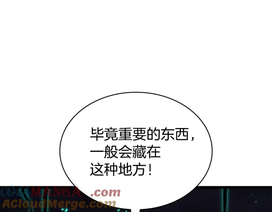 第114话 跳入无底洞 第245页