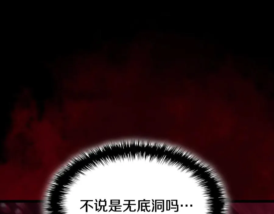 第114话 跳入无底洞 第255页