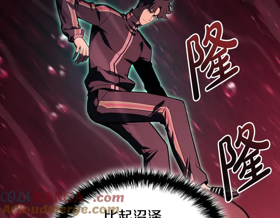 第114话 跳入无底洞 第257页