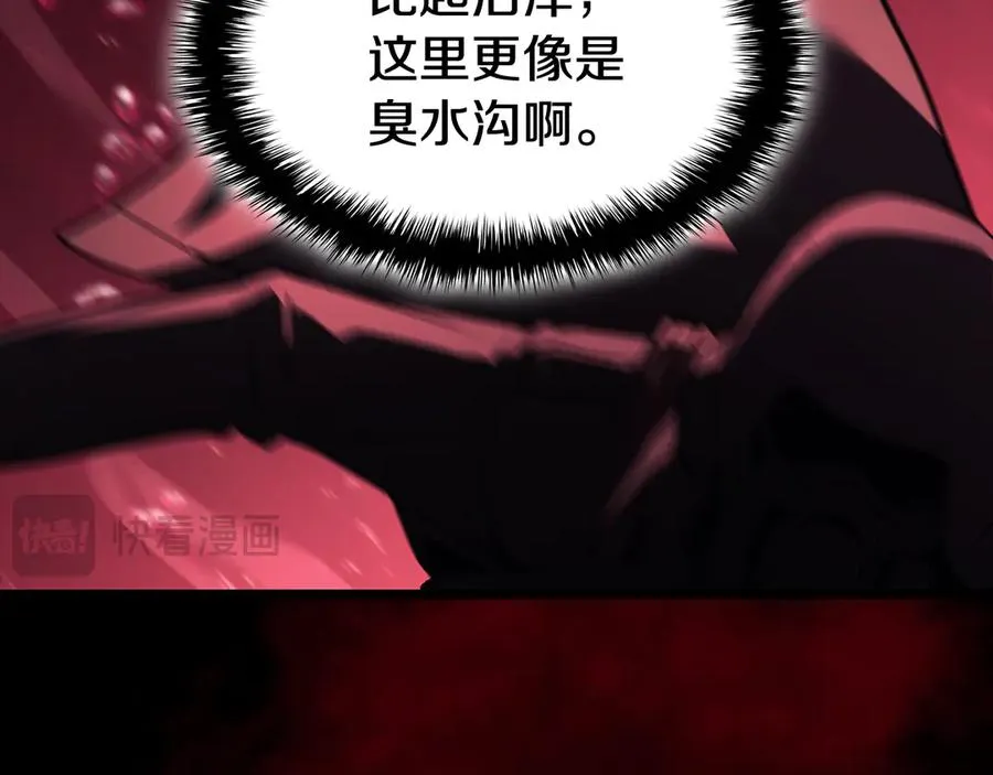 第114话 跳入无底洞 第258页