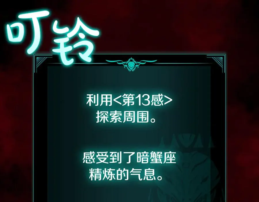 第114话 跳入无底洞 第259页