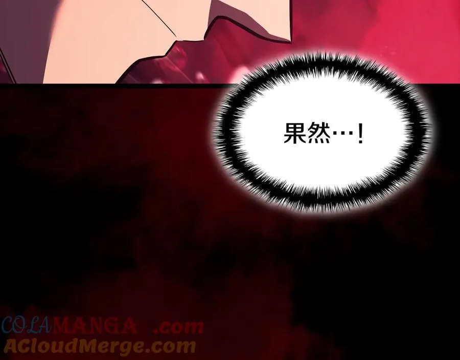 第114话 跳入无底洞 第261页