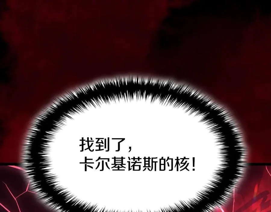 第114话 跳入无底洞 第262页
