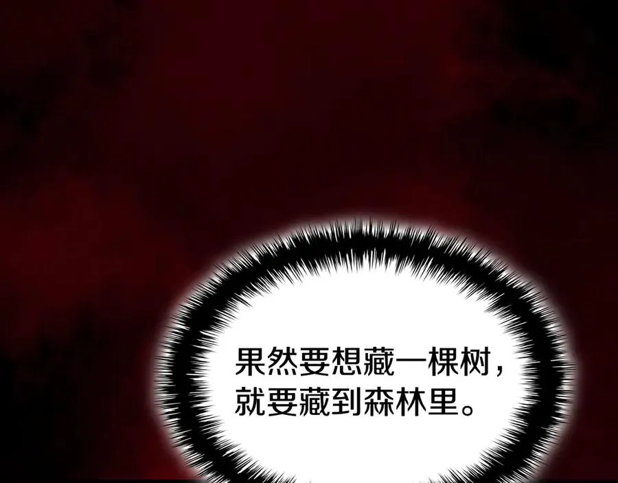 第114话 跳入无底洞 第266页