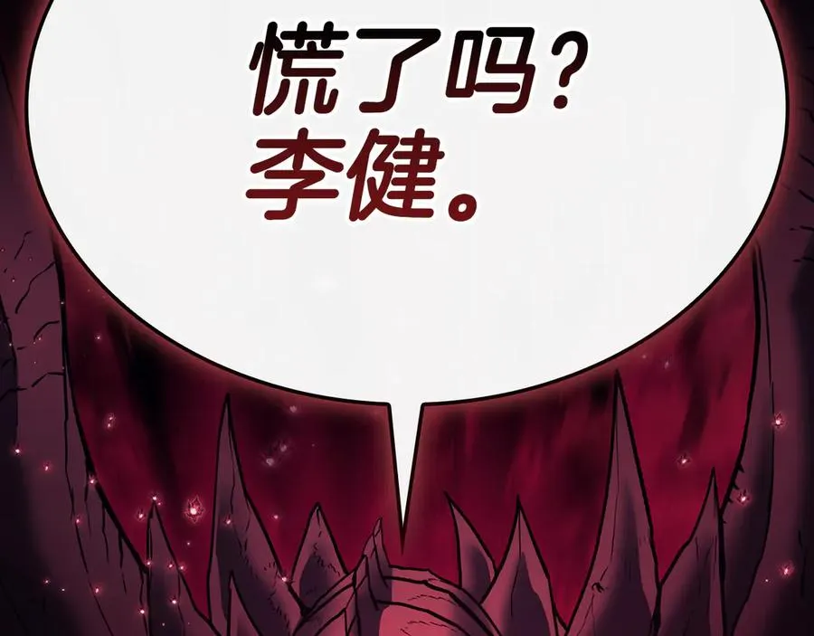 第114话 跳入无底洞 第284页