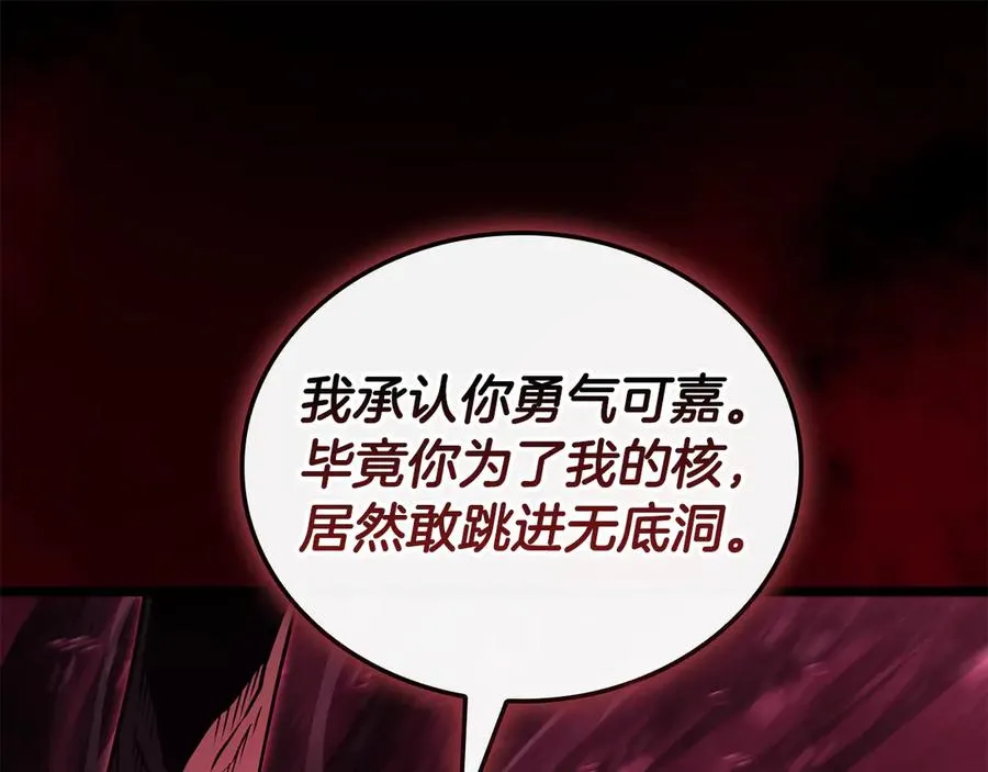第114话 跳入无底洞 第290页