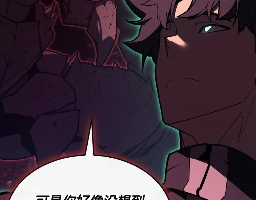 第114话 跳入无底洞 第292页