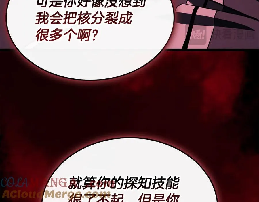 第114话 跳入无底洞 第293页