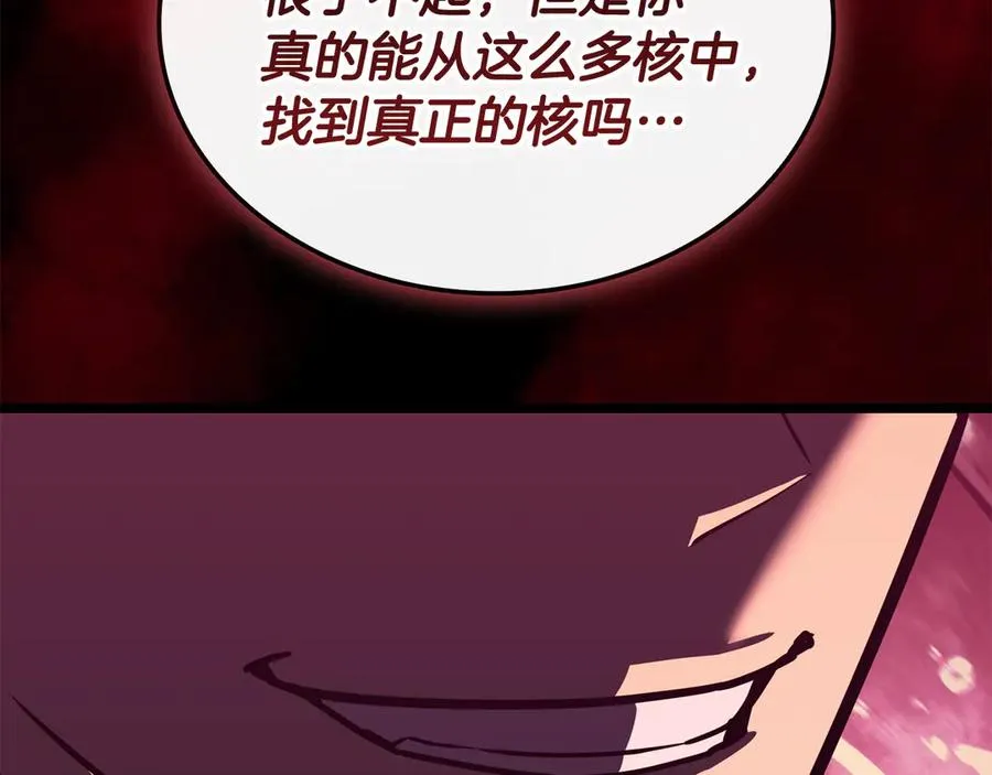 第114话 跳入无底洞 第294页