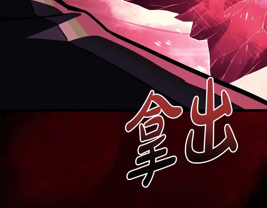 第114话 跳入无底洞 第296页