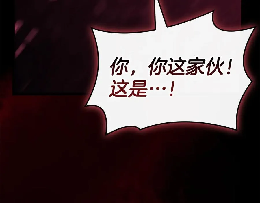 第114话 跳入无底洞 第300页