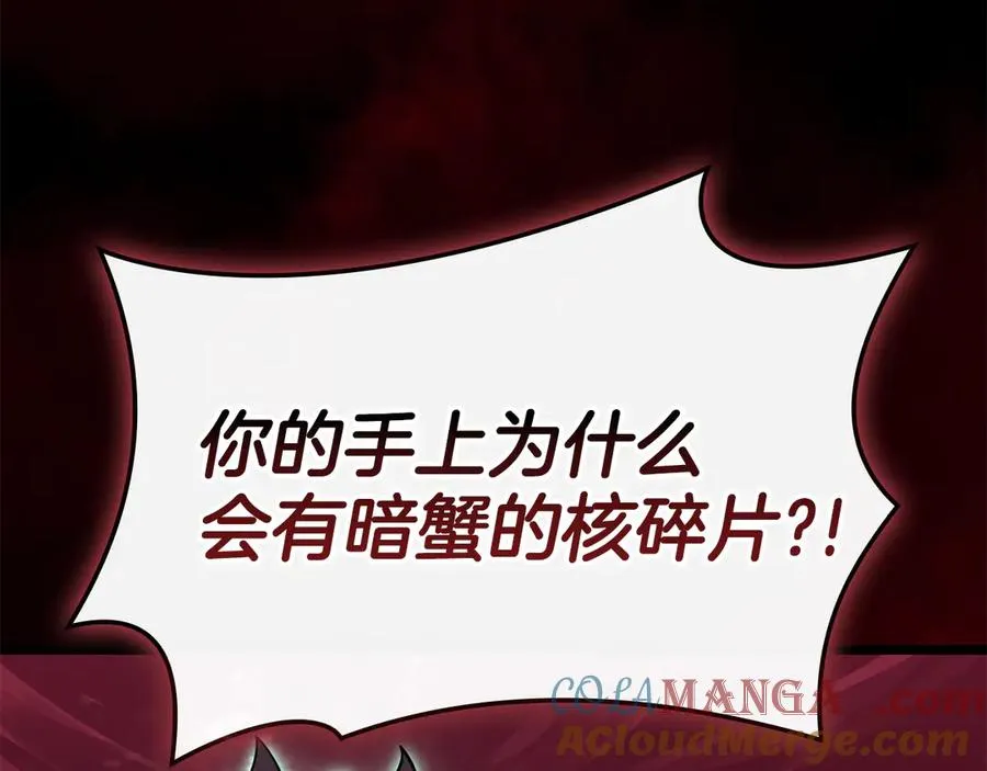 第114话 跳入无底洞 第301页