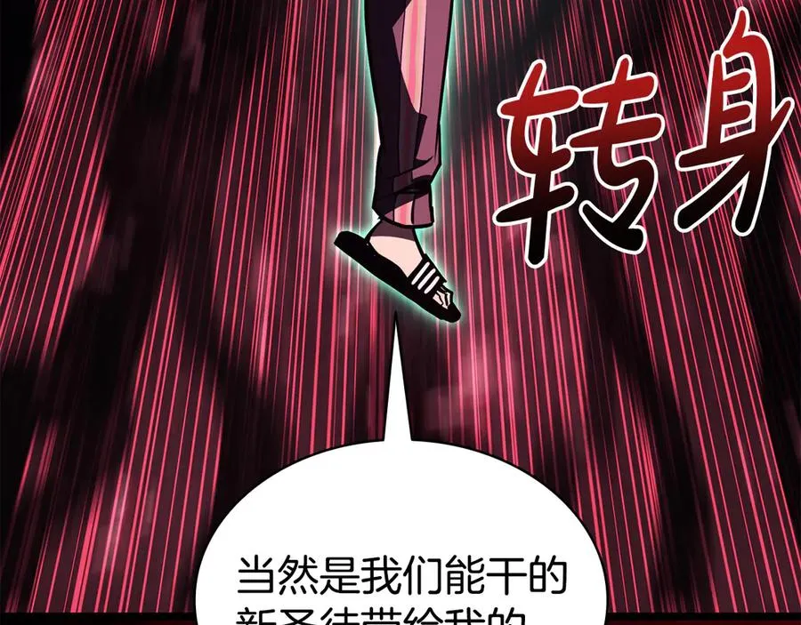 第114话 跳入无底洞 第304页