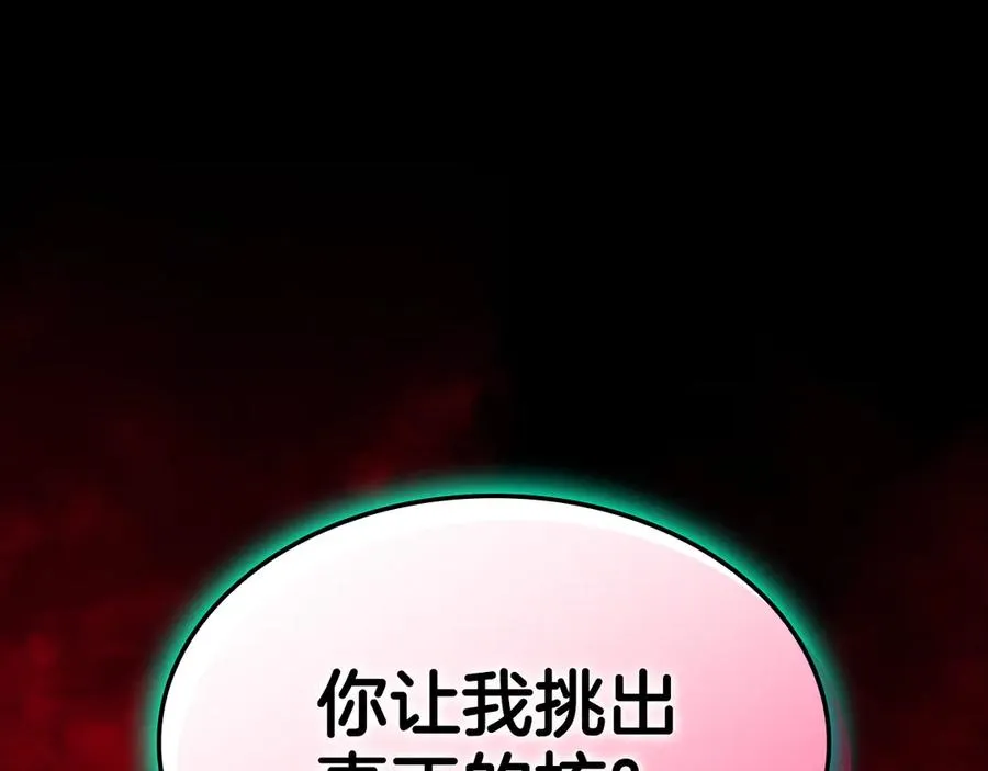 第114话 跳入无底洞 第306页