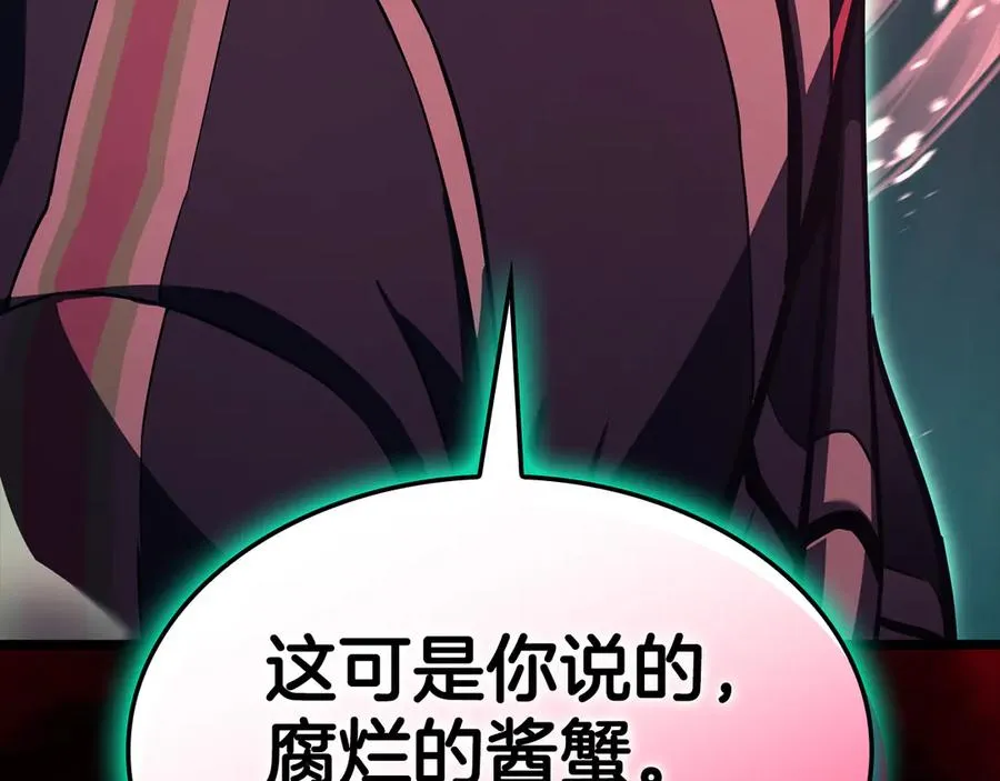 第114话 跳入无底洞 第310页