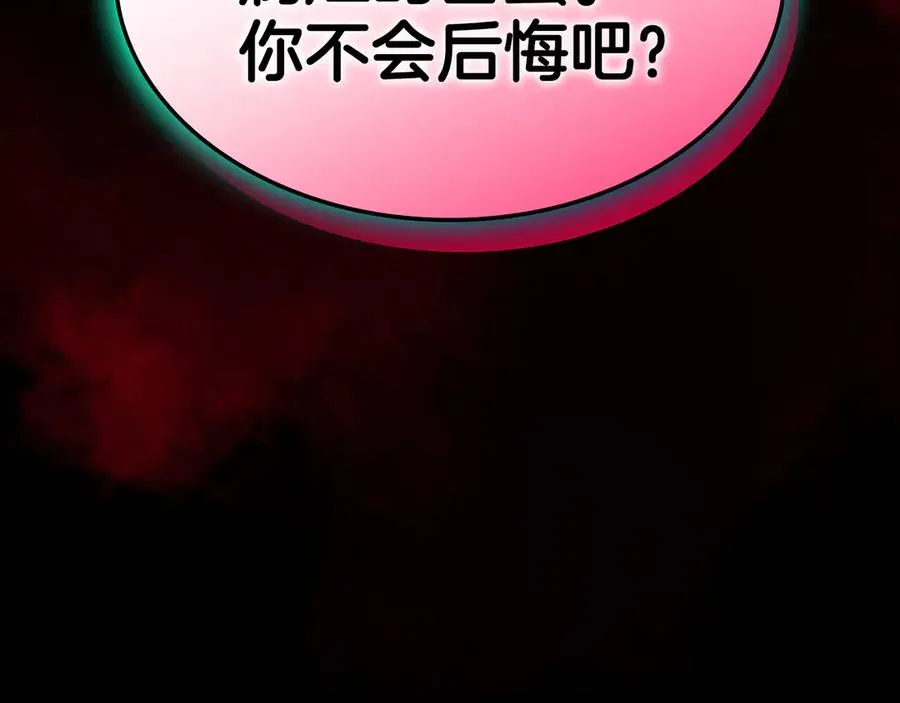 第114话 跳入无底洞 第311页