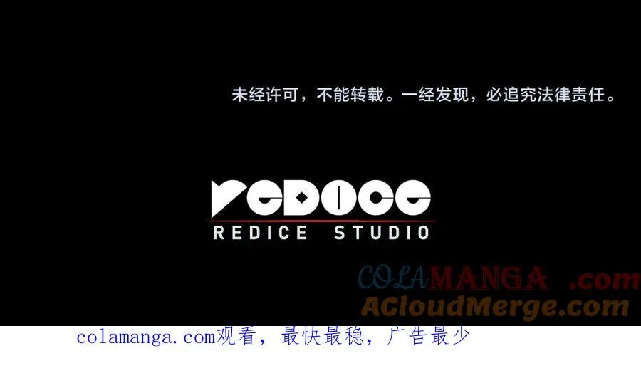 第114话 跳入无底洞 第313页
