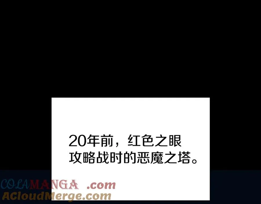 第117话 互不相欠 第5页