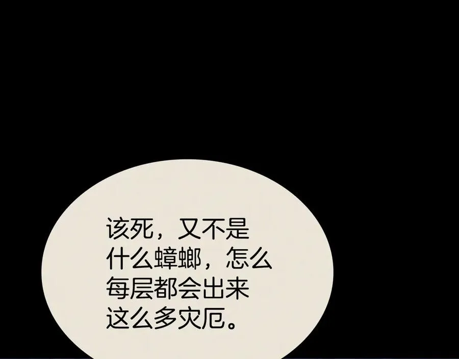 第117话 互不相欠 第16页
