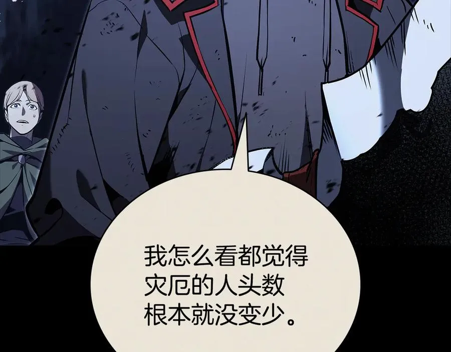 第117话 互不相欠 第18页