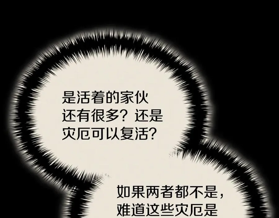 第117话 互不相欠 第20页