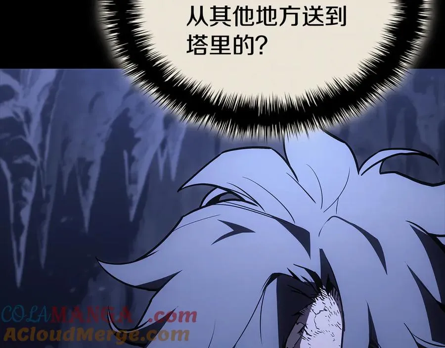 第117话 互不相欠 第21页