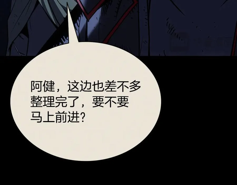 第117话 互不相欠 第23页