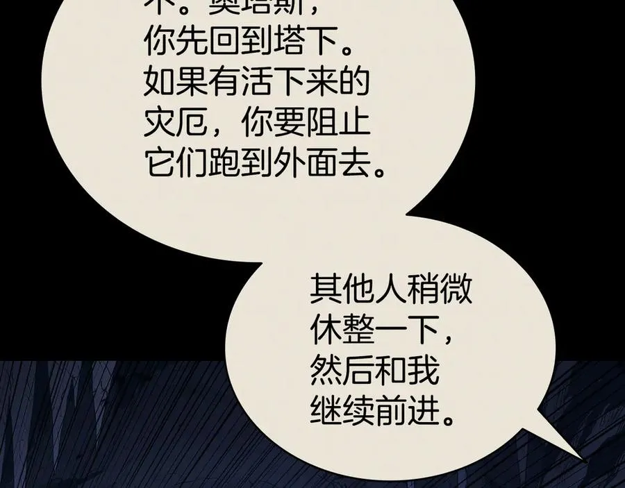 第117话 互不相欠 第26页