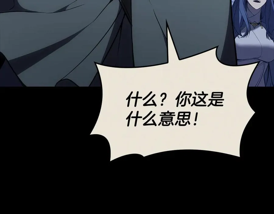 第117话 互不相欠 第28页