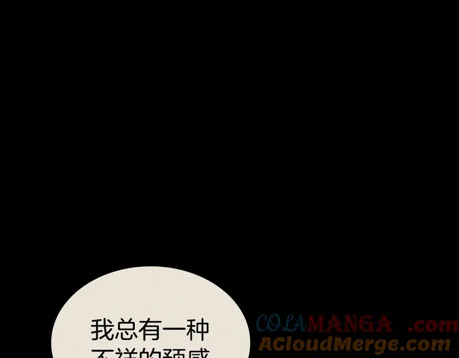 第117话 互不相欠 第29页