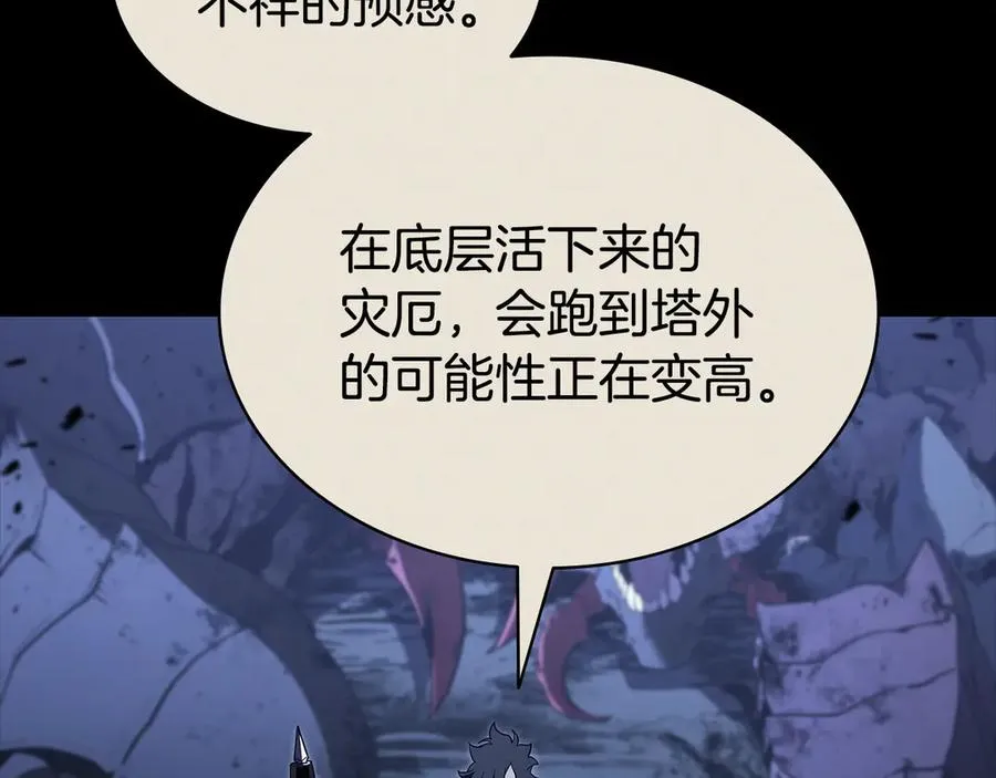 第117话 互不相欠 第30页
