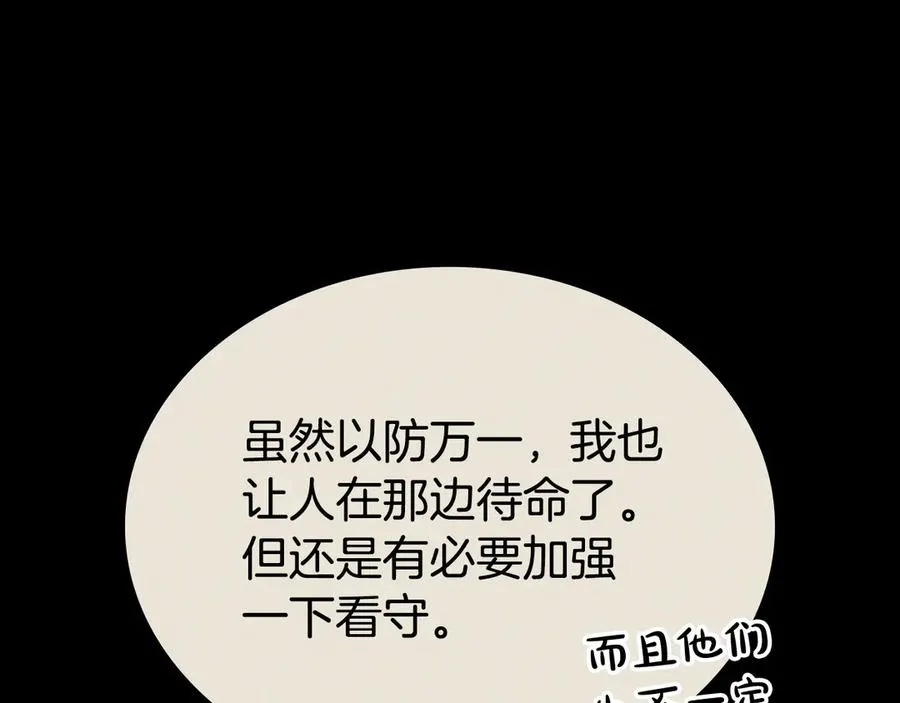 第117话 互不相欠 第34页